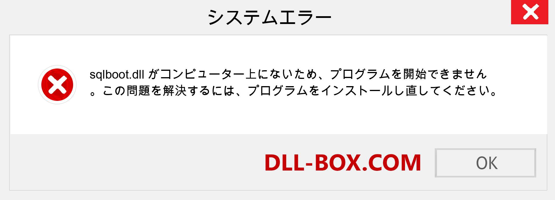 sqlboot.dllファイルがありませんか？ Windows 7、8、10用にダウンロード-Windows、写真、画像でsqlbootdllの欠落エラーを修正